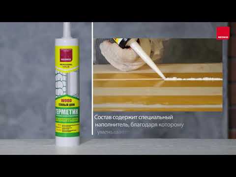 Видео: Герметик WOOD Professional Plus NEOMID (видеоинструкция)