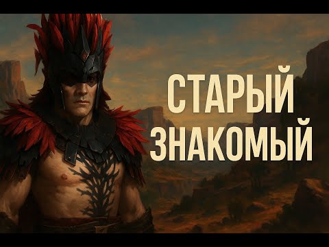 Видео: Старый знакомый - Horizon Zero Dawn Remastered.#22