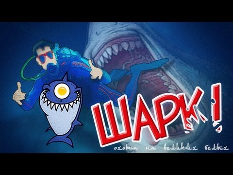 Видео: Иконостас [Shark!]