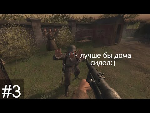 Видео: ОНИ УЖЕ ПРОСТО СДАЮТСЯ... | Call Of Duty 2 #3