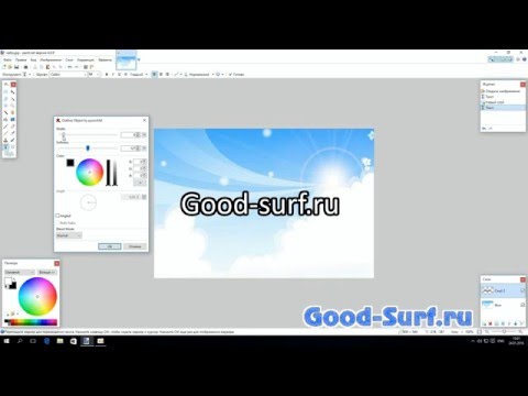 Видео: Видеоурок. Обводка текста в Paint.net