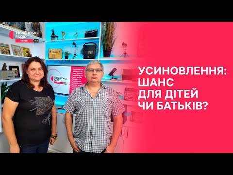 Видео: Право на сім’ю – шлях до повноцінного життя | Праймвечір. Акценти