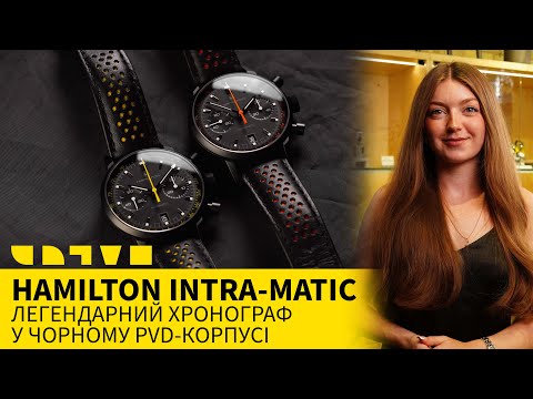 Видео: HAMILTON INTRA-MATIC: ЛЕГЕНДАРНЫЙ ХРОНОГРАФ В ЧЁРНОМ PVD-КОРПУСЕ