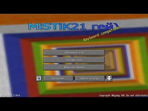 Видео: [Прохождение карты] - Радужные испытания Part. 1 - MineCraft