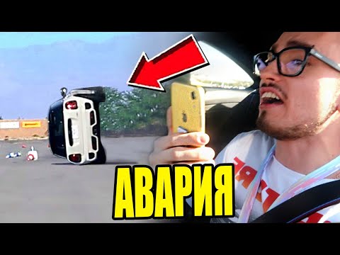 Видео: ПЕРЕВЕРНУЛИСЬ НА МАШИНЕ С ДЕВУШКОЙ! ВЛОГ - ПЕРВАЯ АВАРИЯ В АМЕРИКЕ