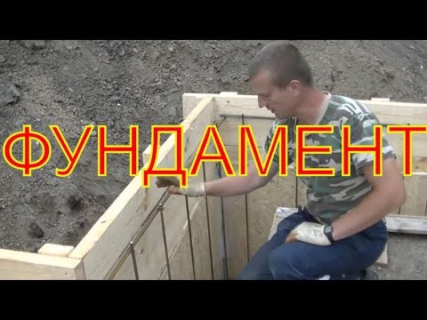 Видео: Фундамент под НЕСЛОЖНЫЙ дом для ПОДПИСЧИКА с перепадами и ЗАМОРОЧЕННЫМ армированием. Часть 3.
