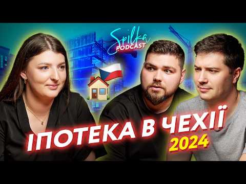 Видео: Іпотека в Чехії: Через ці помилки втрачають мільйони