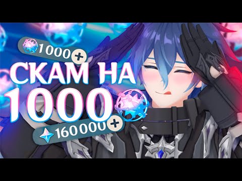 Видео: 1000 КРУТОК НА ФЛИНСА Самый большой скам в истории?!