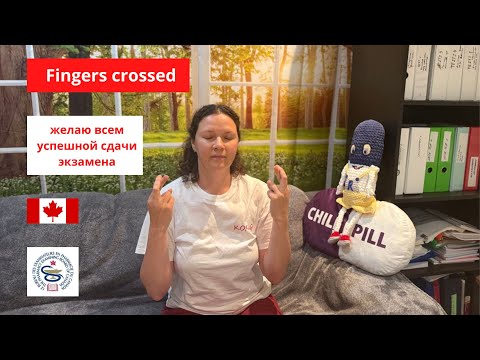Видео: НЕДЕЛЯ ДО ЭКЗАМЕНА / Фармацевт в Канаде / Pharmacist in Canada