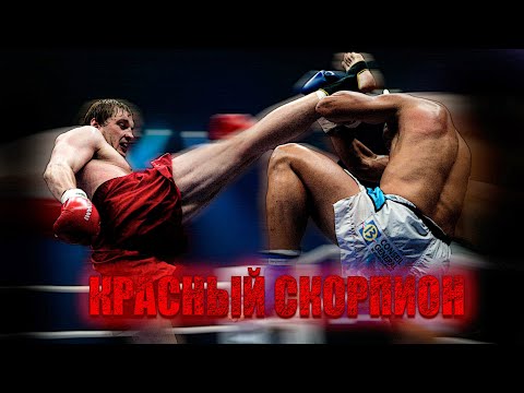 Видео: ЛУЧШИЙ КИКБОКСЕР СНГ - АЛЕКСЕЙ ИГНАШОВ