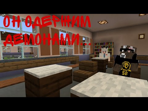 Видео: Прохождение хоррор карты "Azab Pengabdi Setan Horror" в Майнкрафт пе