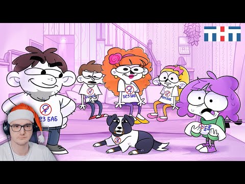 Видео: РУССКИЕ СИТКОМЫ ПОСЛЕ ШКОЛЫ ► Мирби | Реакция