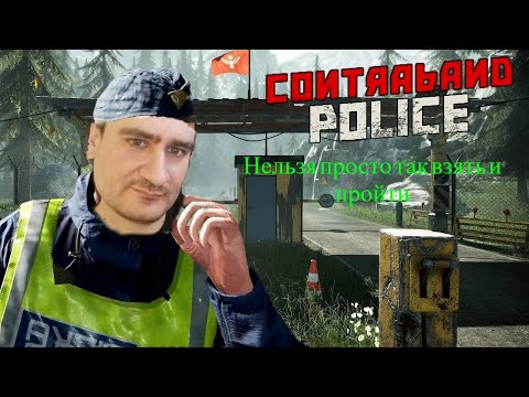 Видео: ПОГОНЯ ЗА КОЗЛАМИ В БАГАЖНИКЕ!!! - Contraband Police