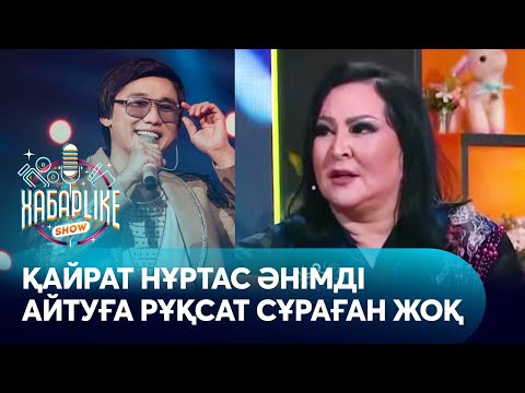 Видео: Гауһар Әлімбекова: Әндерімді таратып, әнсіз қалатын болдым