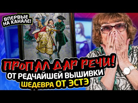 Видео: Первый отшив лучшей НОВИНКИ от ЭСТЭ. Не оторвать глаз от этой вышивки крестиком + ещё 10 супер-работ