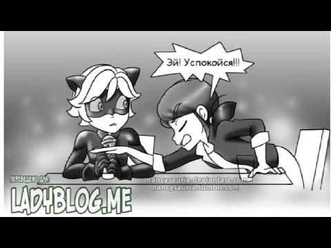 Видео: Свидание Маринет и Супер Кота?!??? Комикс Свидание финал леди баг и супер кот