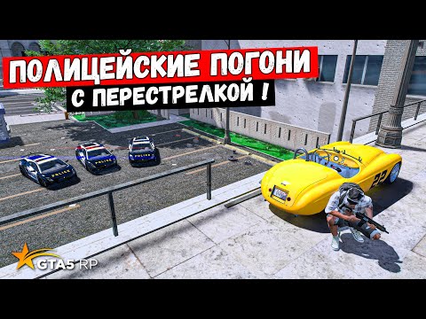 Видео: ПОГОНЯ С ПЕРЕСТРЕЛКОЙ, ПОЛИЦЕЙСКИЕ ПОГОНИ В GTA 5 RP MURRIETA !