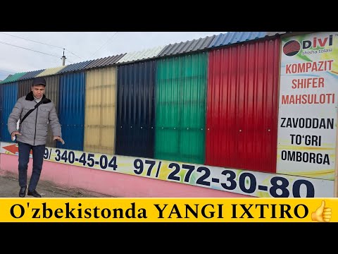 Видео: САМАРКАНДДА  ЯНГИ  ШИФЕР | KOMPAZIT SHIFER NARXLARI | КОМПАЗИТ ШИФЕР #kompazitshifer #компазитшифер