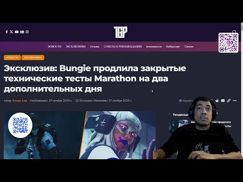 Видео: BUNGIE СТАРАЮТСЯ... DESTINY 2 и MARATHON (ENGLISH DUB)
