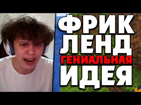 Видео: ВИПС Обсуждает: ЗАВОЗЫ ОБЕСЦЕНИЛИСЬ, ФРИКЛЕНД - ГЕНИАЛЬНАЯ ИДЕЯ, ПЯТЕРКА И ЕГО КОНТЕНТ
