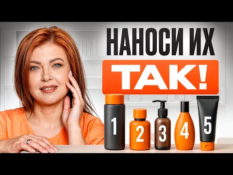 Видео: Ты умываешься НЕПРАВИЛЬНО! В каком порядке наносить уход?