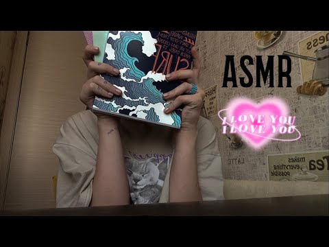 Видео: АСМР С ТЕТРАДКАМИ