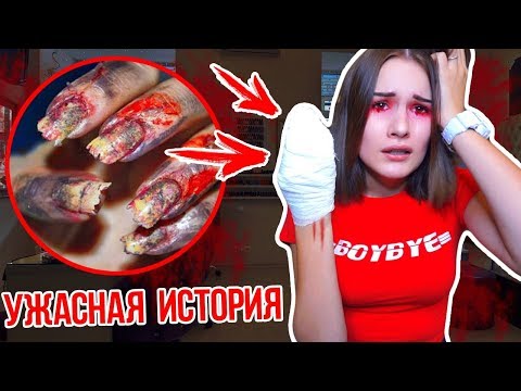 Видео: МОЙ УЖАСНЫЙ МАНИКЮР! ИСПОРТИЛИ НОГТИ В САЛОНЕ И ЗАСТАВИЛИ ПЛАТИТЬ!