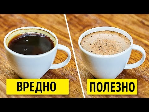 Видео: 7 Фактов о Кофе, Которые вы, Скорее Всего, Не Знали