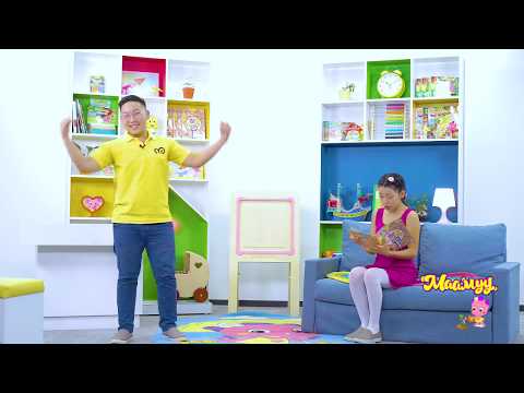 Видео: Маамуу нэвтрүүлэг - Өнхрүүш үлгэр