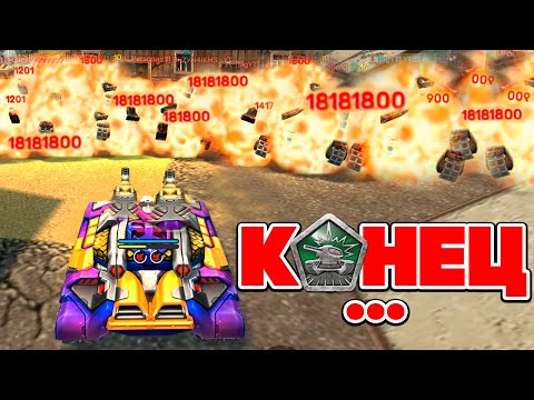 Видео: 😡ТВИНС сделали ГРОМОМ! Мк5000 ТВИНС с УРОНОМ 10 000 !! ТАНКИ ОНЛАЙН