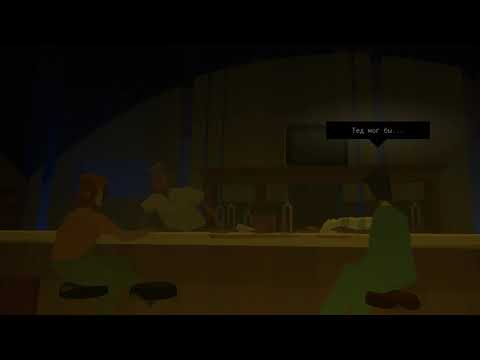 Видео: Kentucky route zero часть 5