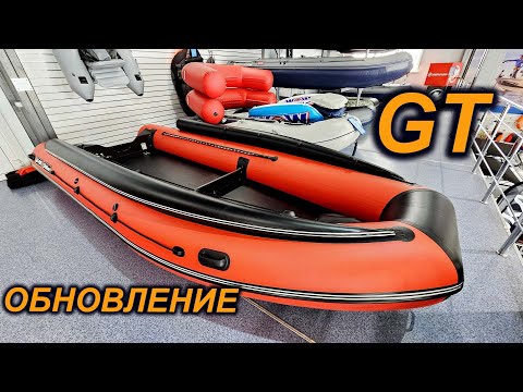 Видео: ЗАКАЗЫВАЛИ? - ПОЛУЧИТЕ! ОБНОВЛЕНИЕ ЛОДКИ по ЗАПРОСАМ ВЛАДЕЛЬЦЕВ. СИБРИВЕР серия GT.