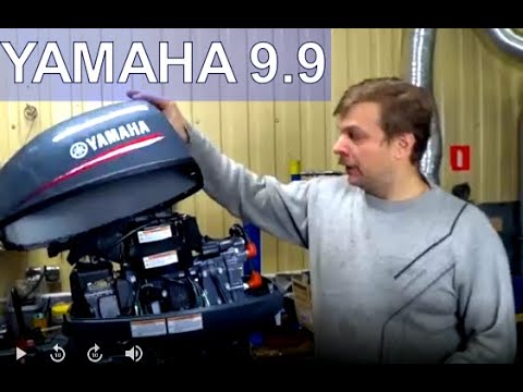 Видео: Ямаха 9.9 - 2 такта, первый запуск, правильная и полная подготовка мотора перед эксплуатацией