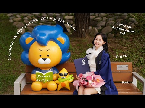 Видео: SNS-д ирсэн хамгийн их асуулт?🧐