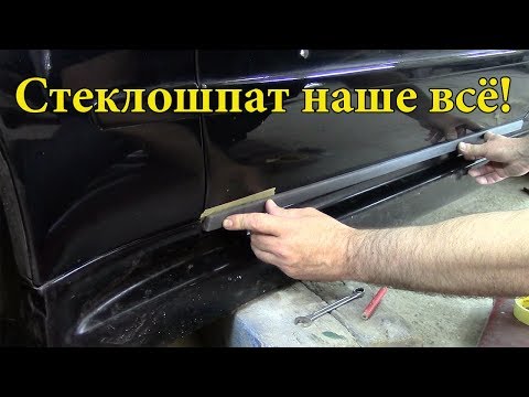 Видео: Стекловолокно.Лёгкий способ крепления молдинга.