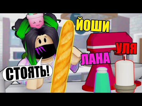 Видео: ПРЯТКИ, НО Я ВСЕГДА НА САМОМ ВИДНОМ МЕСТЕ! Roblox Hide and Seek Transform