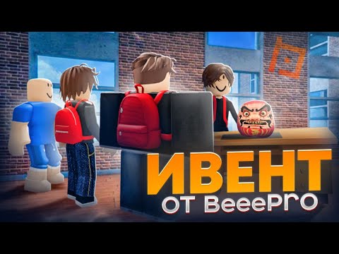 Видео: ДОЖИВИ ДО КОНЦА В GODS WILL И ПОЛУЧИ ДЕНЬГИ! ГОДС ВИЛЛ В РОБЛОКС от Beee.PRO