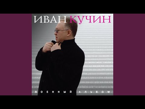 Видео: Два ветерана
