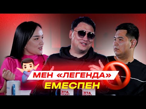Видео: Мен «ЛЕГЕНДА» емеспен! Dj Miran | “Orta Podcast”