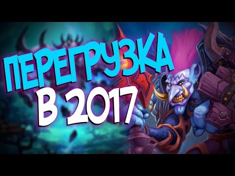 Видео: Hearthstone РЛТ - Шаман на Перегрузке снова в деле (КД#99) 🛡