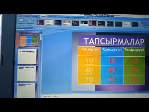 Видео: PowerPoint бағдарламасы арқылы "Ұяшық таңда" ойынын құрастыру жолдары. +#интербелсенді #әдістер