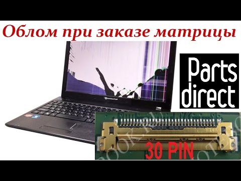Видео: Как можно лохануться при замене матрицы