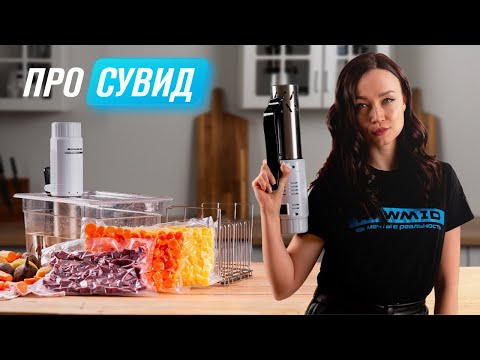 Видео: Всё о технологии сувид / су вид. Обзор сувида RAWMID Modern RMS-03. Как работает су вид термостат