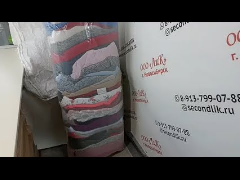 Видео: Лот 1257 Флис мж Германия ЭКСТРА 1040ркг 20,2кг 49ед