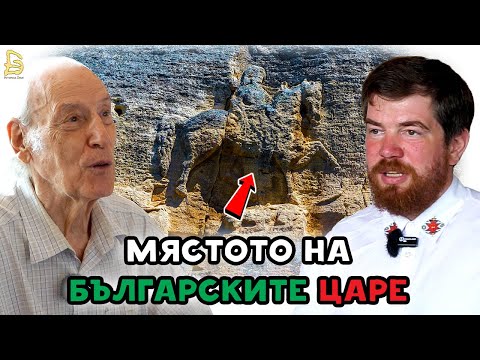 Видео: Мадарския Конник и Отвъд Светилищата на България
