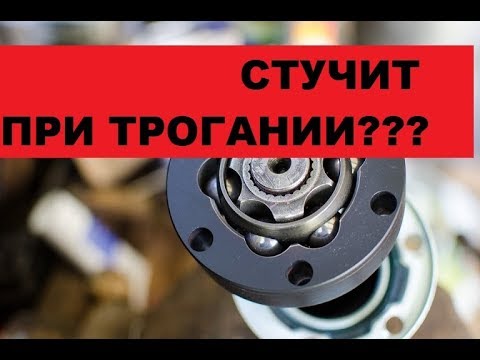 Видео: Почему стучит ШРУС? Места износа.