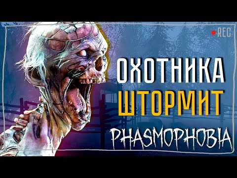 Видео: СЛАДКАЯ ПАРОЧКА ► ФАЗМОФОБИЯ СОЛО КОШМАР БЕЗ УЛИК | PHASMOPHOBIA