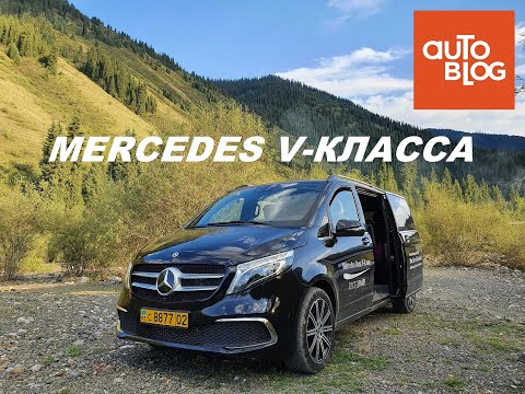 Видео: Mercedes V class (2020) - обзор и путешествие