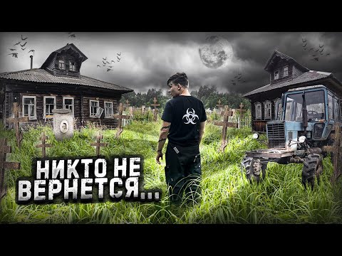 Видео: ЗАБРОШЕННАЯ деревня в лесах. НАШЛИ ЭТО в Заброшенном доме