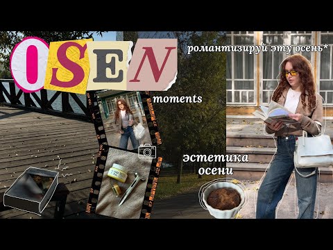 Видео: Мои осенние будни | новый цвет волос, косметолог, про контрастность внешности | #autumnvlog